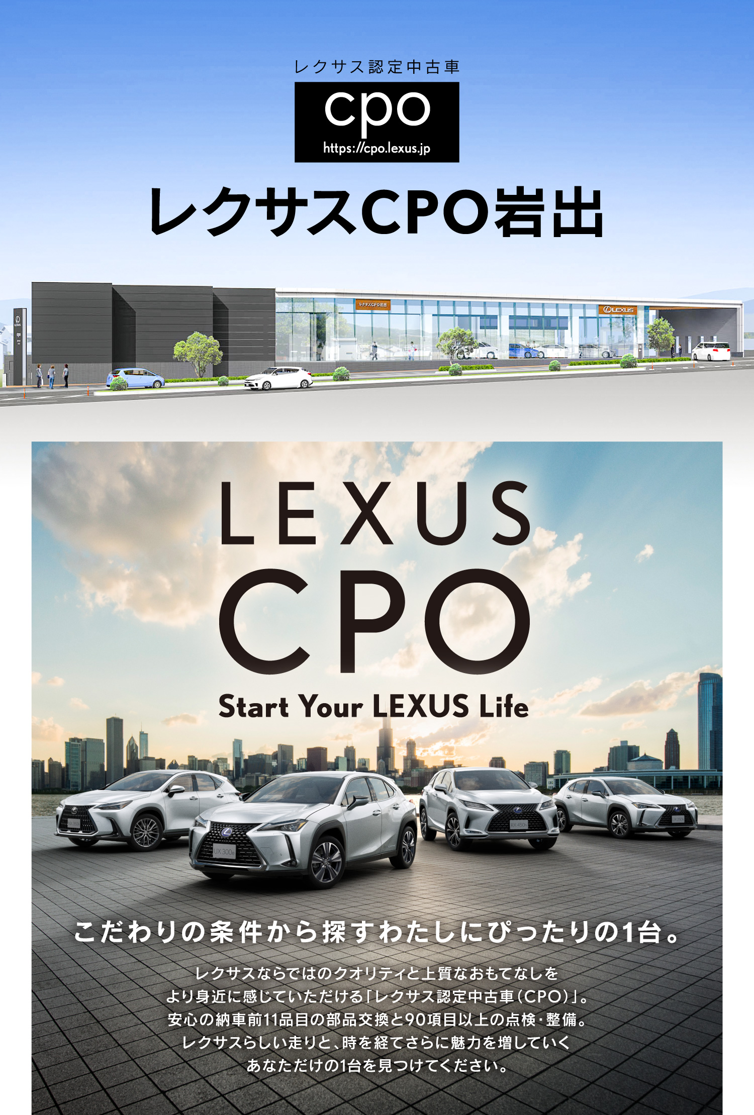 レクサス認定中古車 レクサスCPO岩出